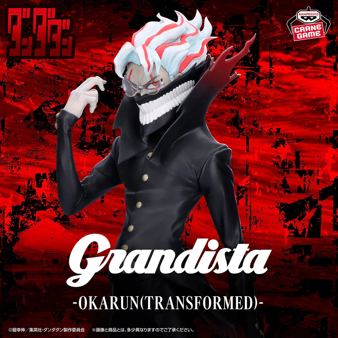 DANDADAN OKARUN TRANSFORMED GRANDISTA FIGURE - Action Figures - Anime