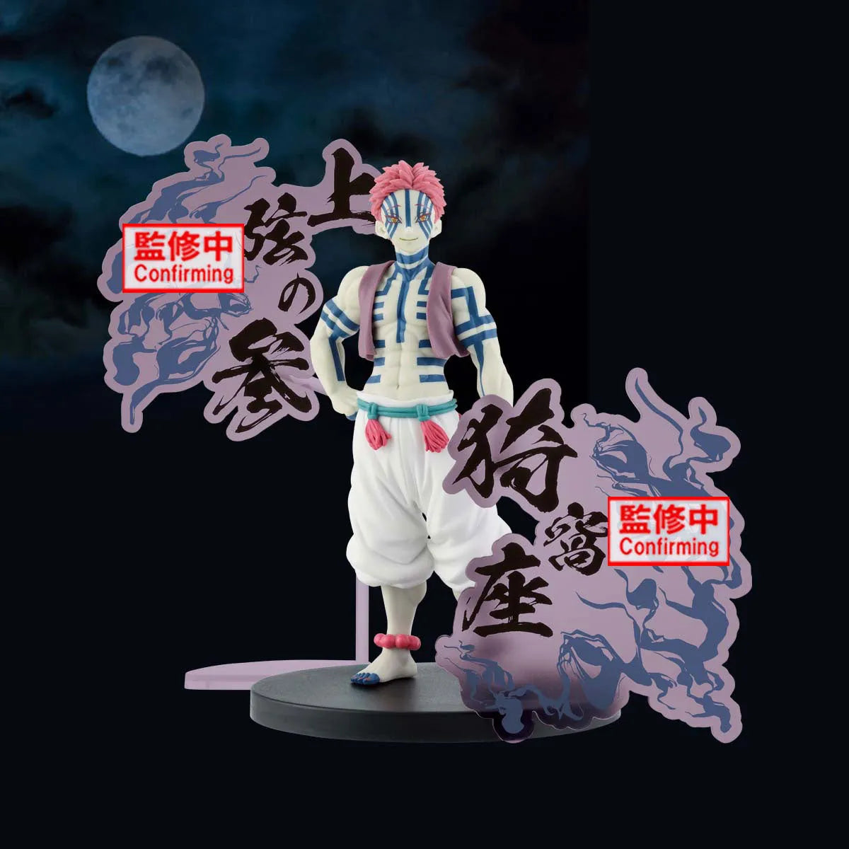 Akaza – Demon Slayer: Kimetsu no Yaiba – Banpresto Demon Series EX Figure - Action Figures - Anime