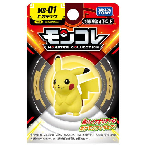 Takaratomy Pokémon MS-01 Pikachu Figure (Relaxed Sitting Pose)